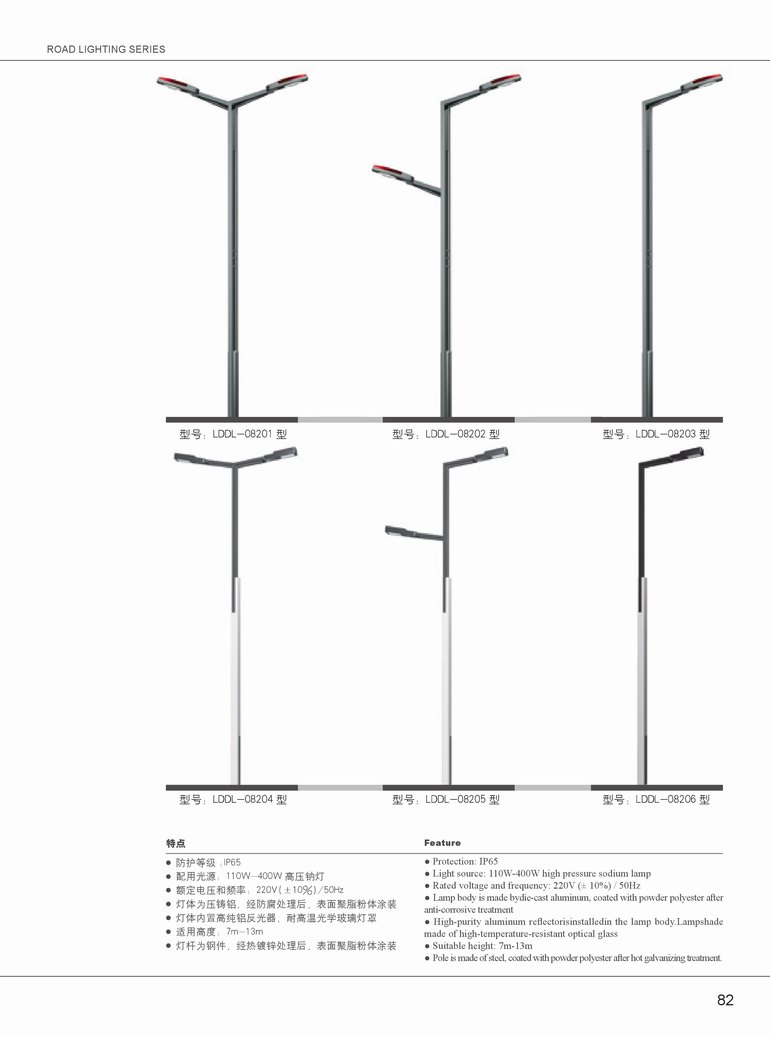 道路燈-13