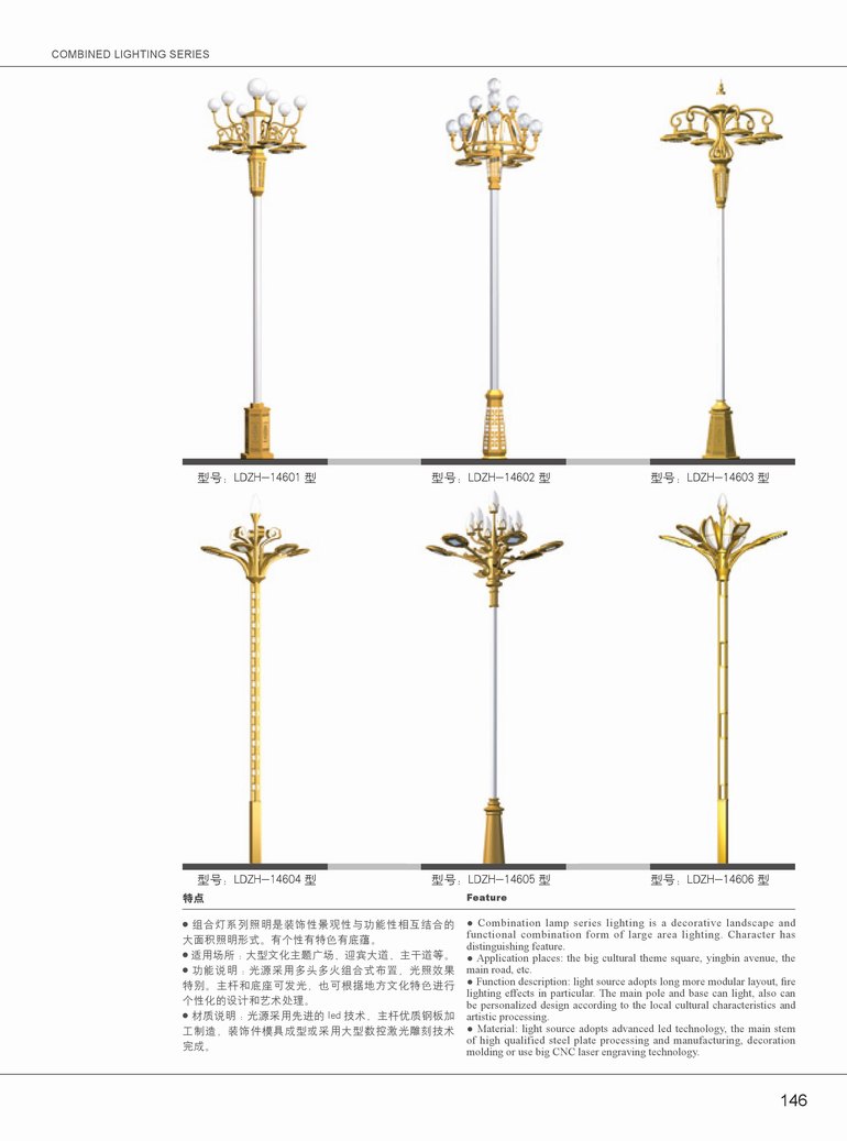 組合燈-09